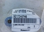 New Oem Kawasaki 92173-0746 - Clamp Strg Shaft (g1ac). Fixed Price $14.00.